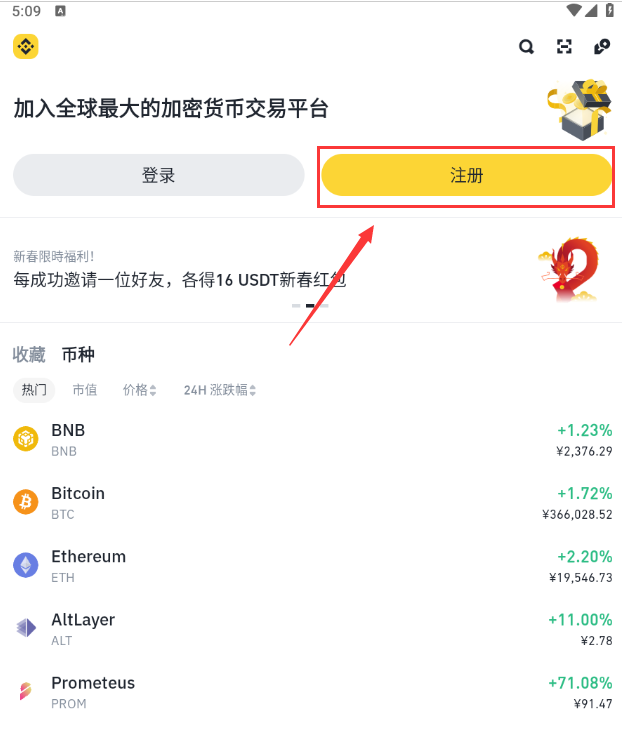 怎么通过币安进行交易?图文详细教程 - php中文网